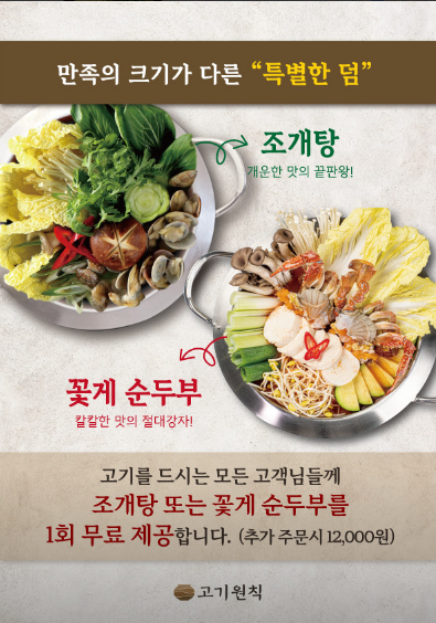 고기원칙 논산점 사진 4