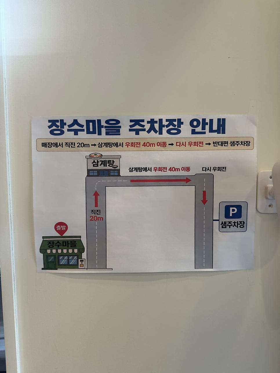 장수마을돼지국밥 사직점 사진 2