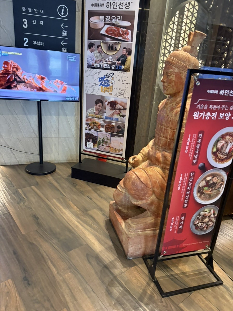 하인선생 일산점 사진 1