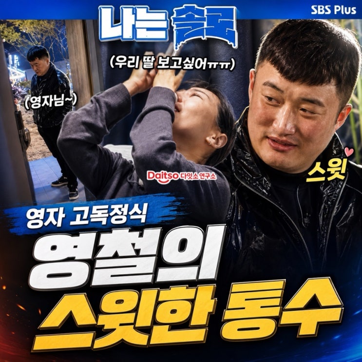  나는솔로 32기 여자 출연자 전원 자기소개 총정리 | 영수 빌런·영철 통수·옥순 4대1 데이트까지
