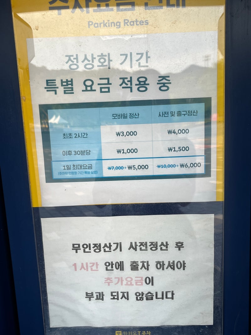 서울랜드 주차장 동문 후문 정문 주차 요금 (서울대공원 다자녀 할인 받는 방법)