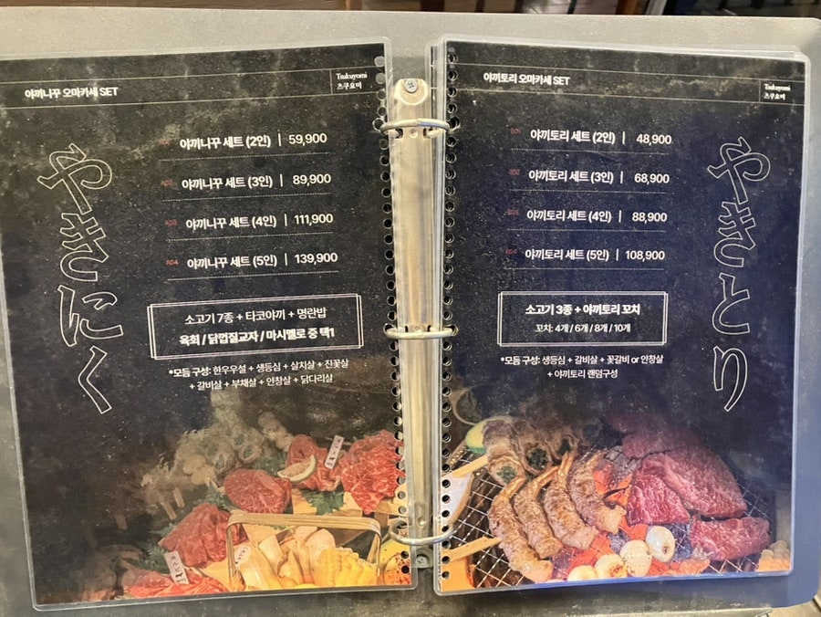 츠쿠요미 군자점 사진 2