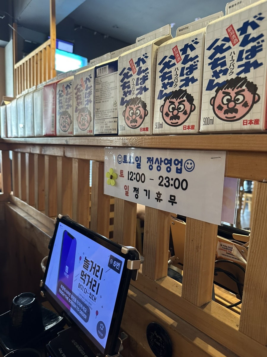 마시따초밥&이자카야 사진 5