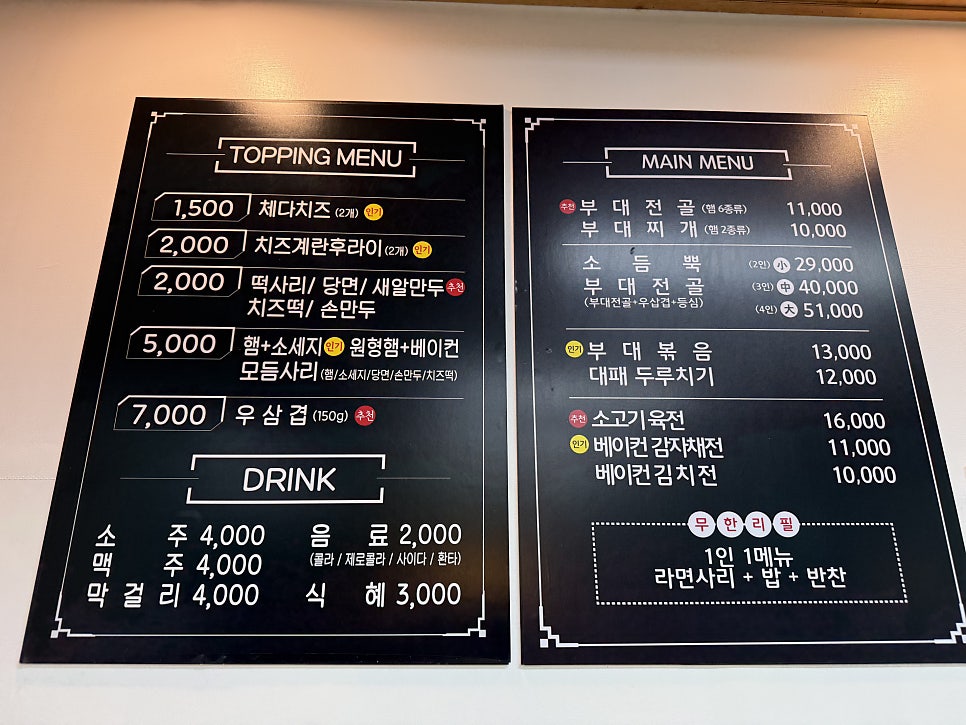 부대옥 인천시청점 사진 6