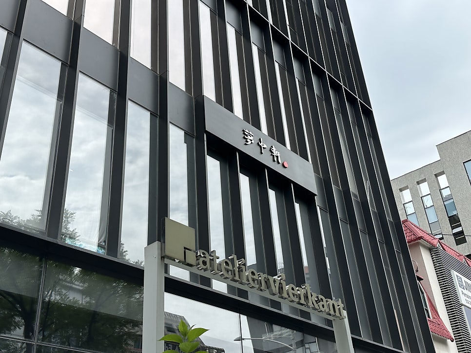 몽중헌 반포점 사진 1