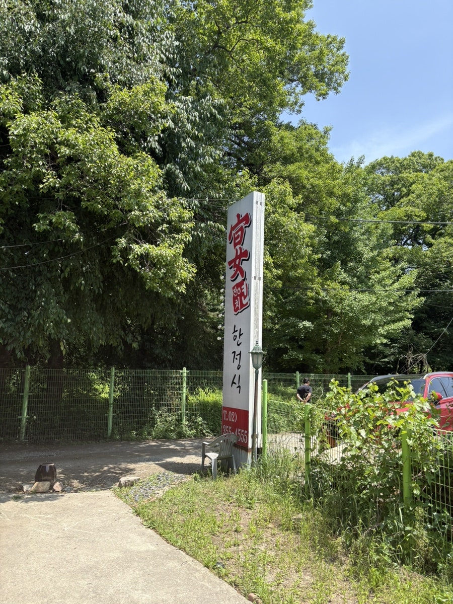잔치연 사진 5