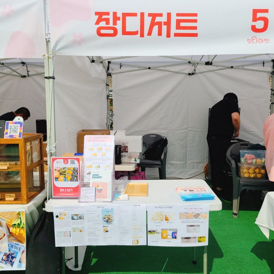 잇다마켓 사진 1
