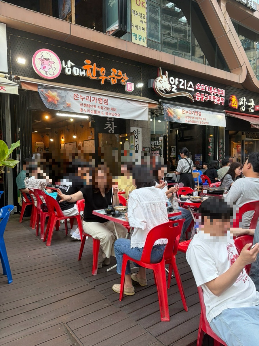 남매한우곱창 광교상현역점 사진 1