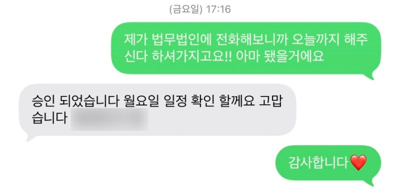 [집구하기 프로젝트] LH청년전세임대 권리분석 완료! 계약서 작성하기③ -충남대전지역(천안)