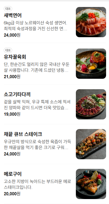 이자카야 우규 신당동점 사진 5