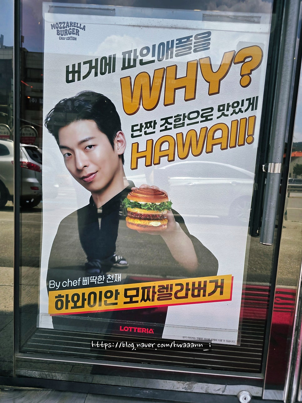 롯데리아 금곡점 사진 2
