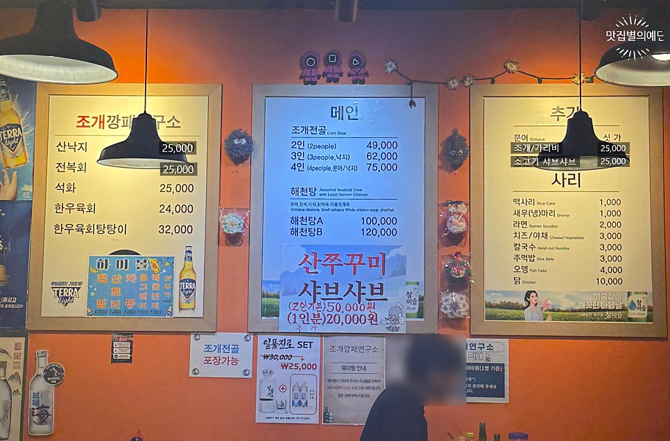 조개깡패연구소 사진 4