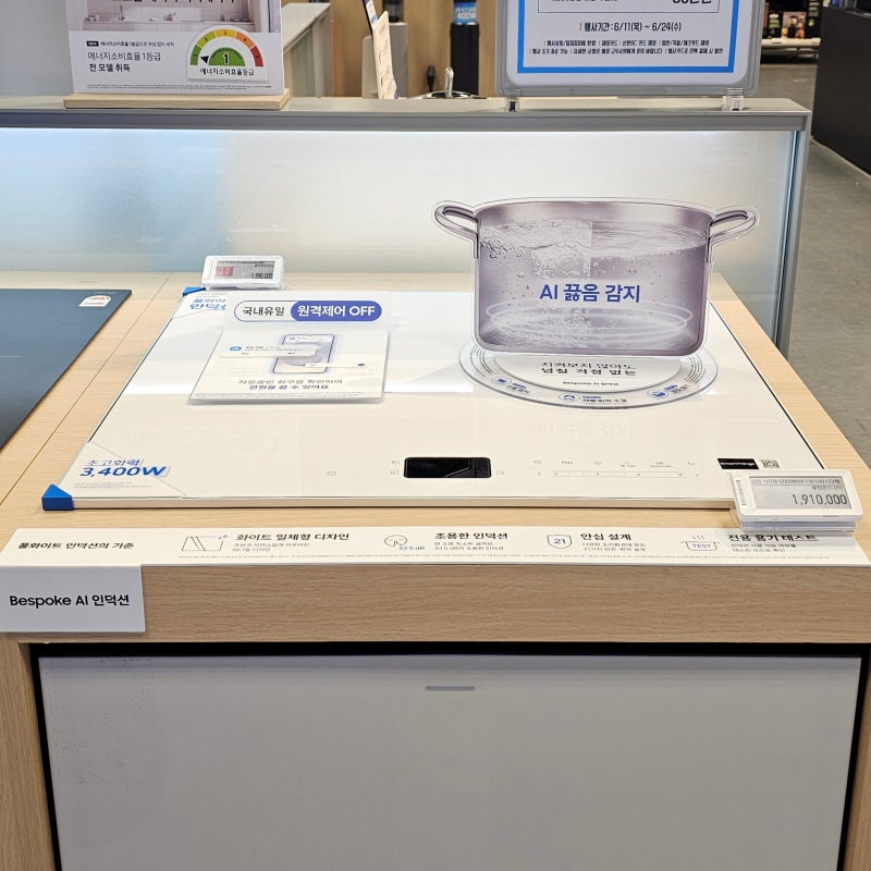 삼성 비스포크 인덕션 3구 뭐가 다를까? 4종 비교 총정리