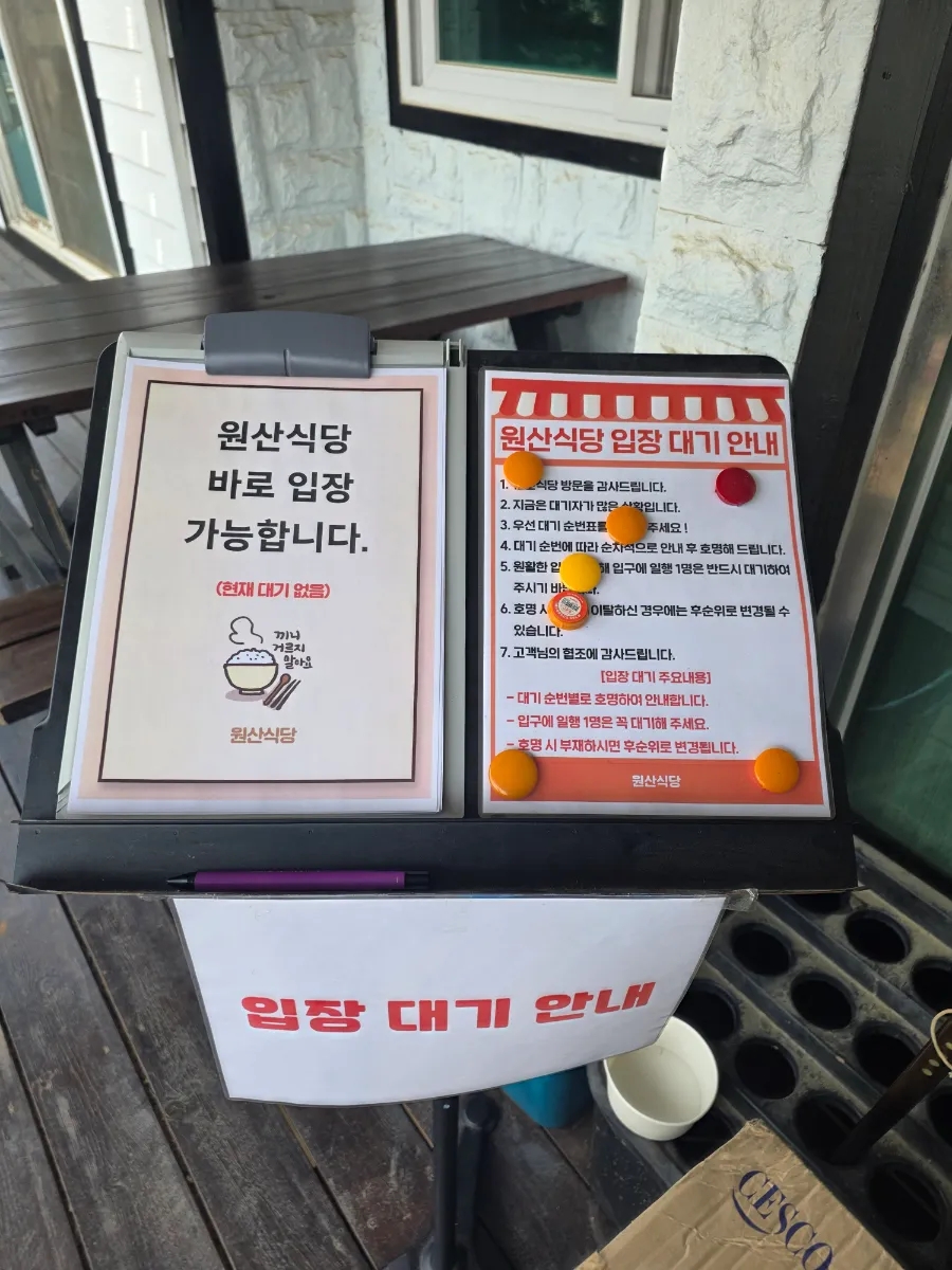 원산식당 사진 3