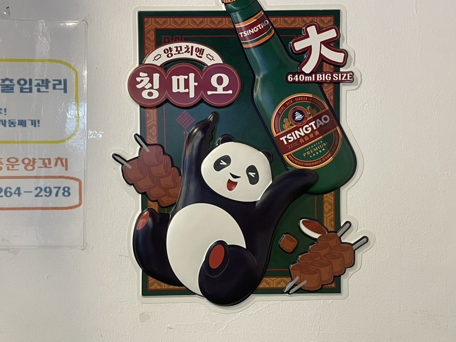풍운양꼬치 사진 3