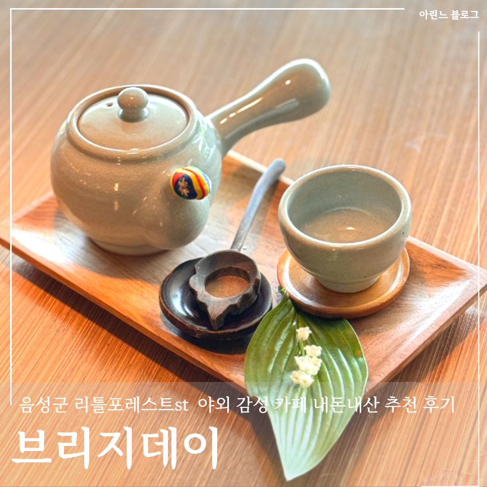 브리지데이 사진 1