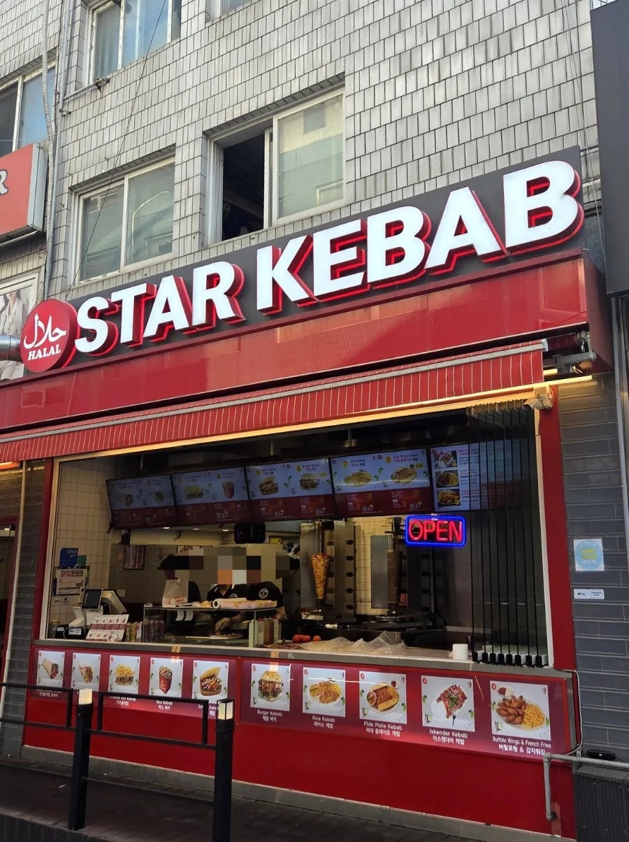 스타케밥 사진 2