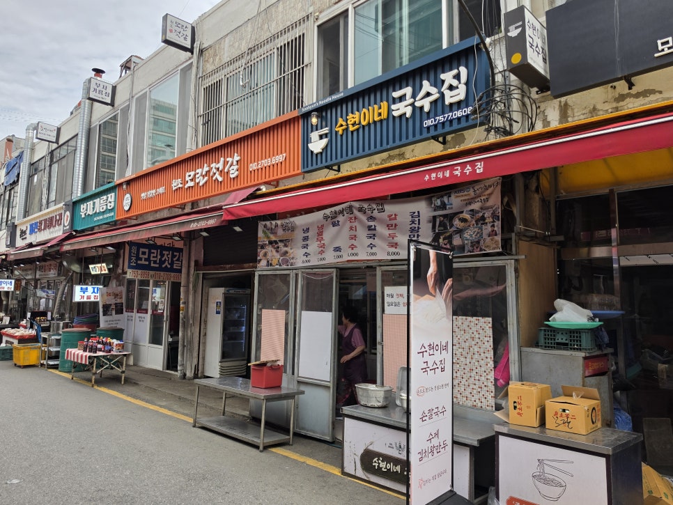 수현이네국수집 사진 4
