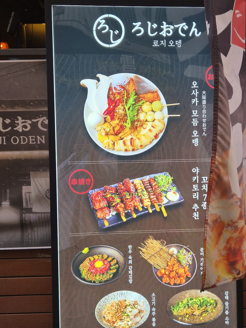 로지오뎅 선부점 사진 2