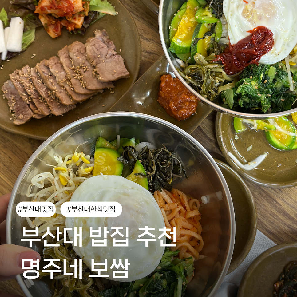 명주네보쌈 사진 1
