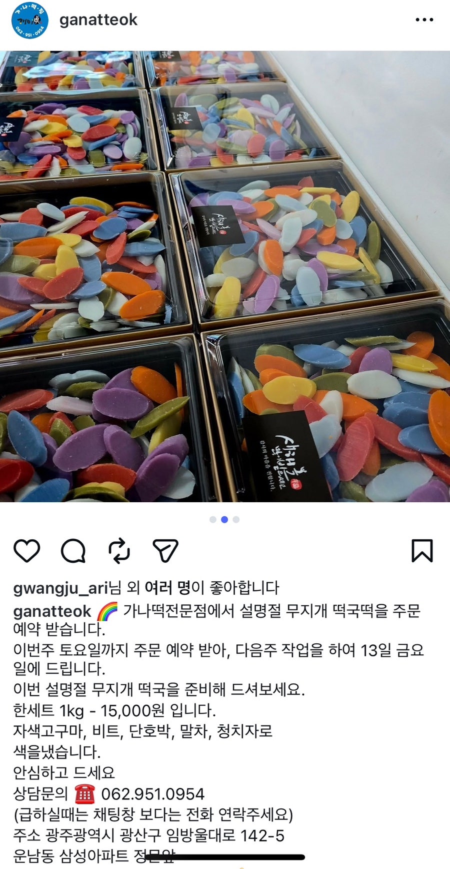 가나떡전문점 사진 5