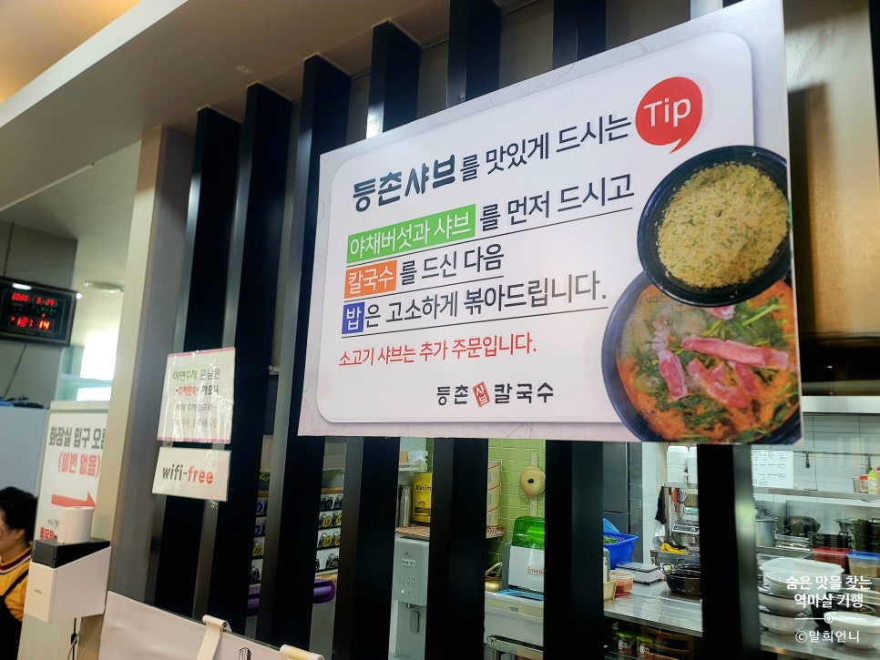 등촌샤브칼국수 비전점 사진 5