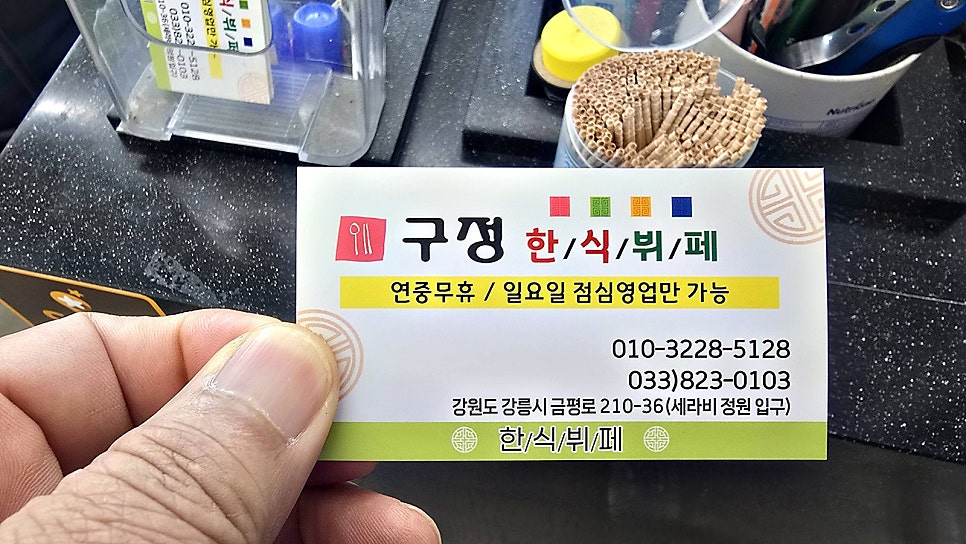 구정한식뷔페 사진 4