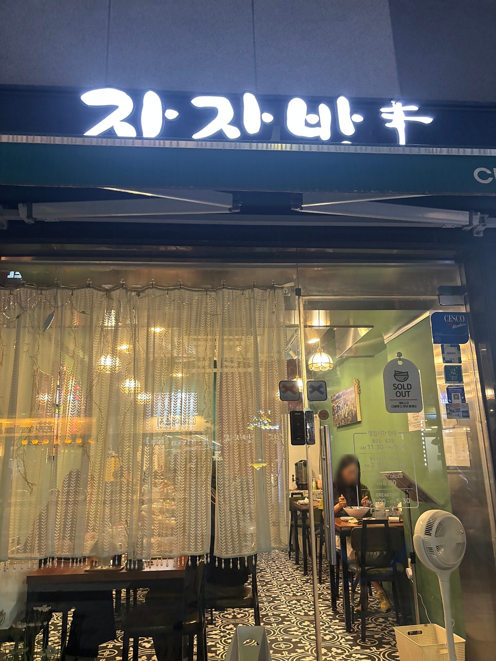 장자방 사진 2