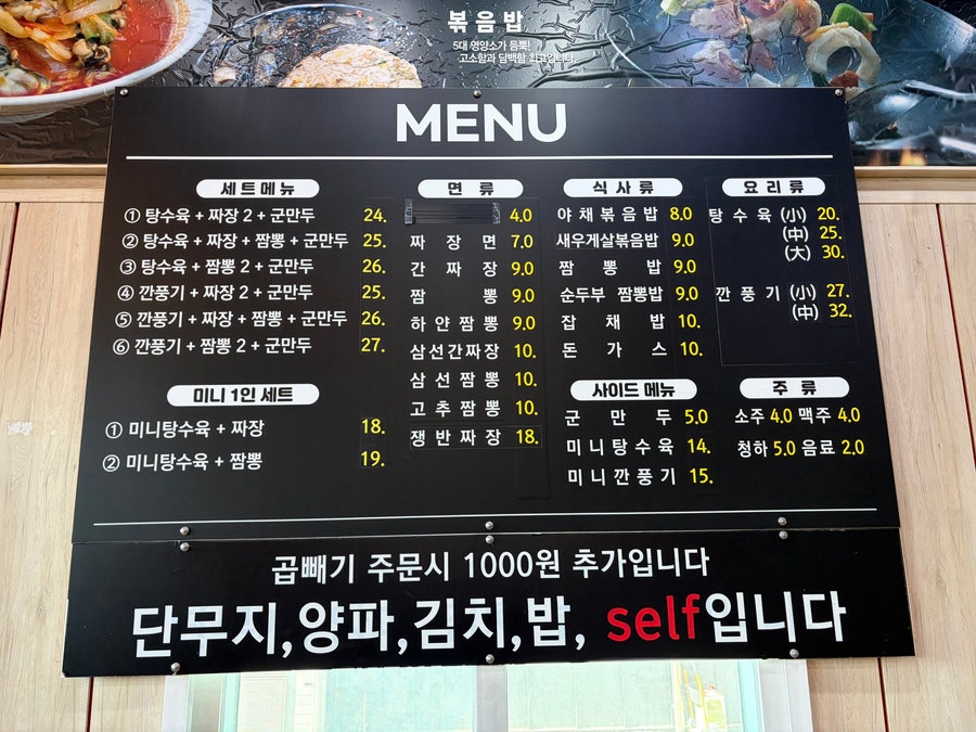천하짬뽕 사진 5
