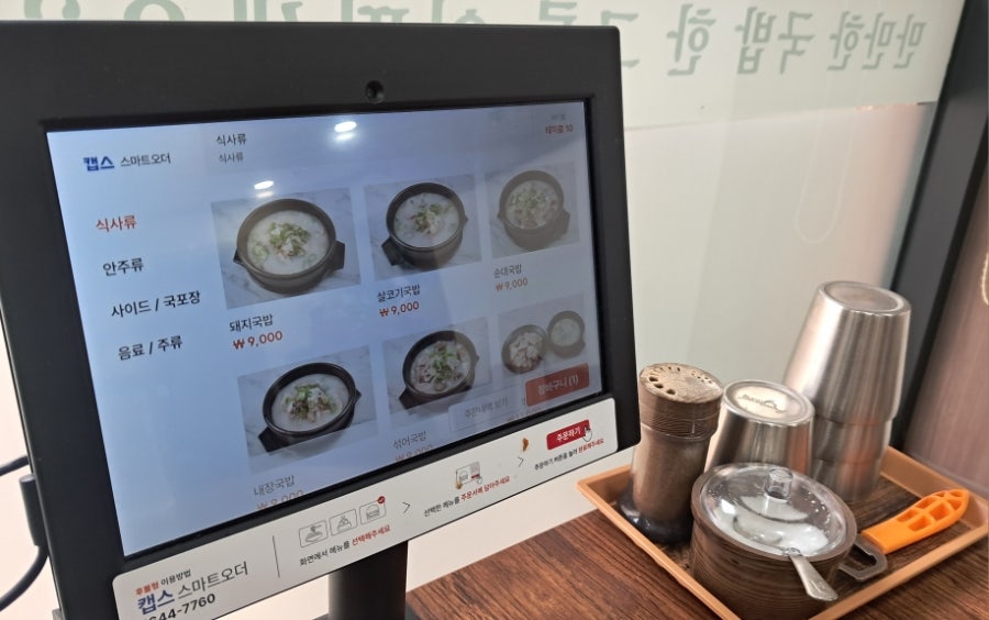 만만돼지국밥 사진 2