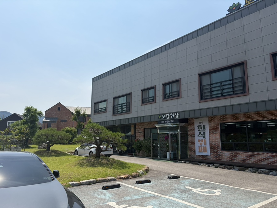 모담한상 사진 1