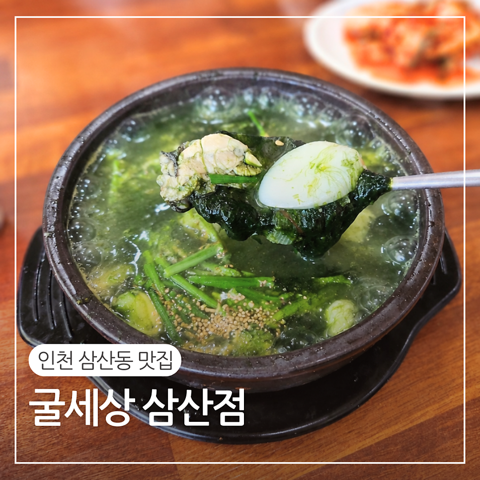 굴세상 사진 1