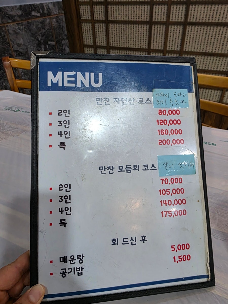 자연산가덕횟집 사진 5
