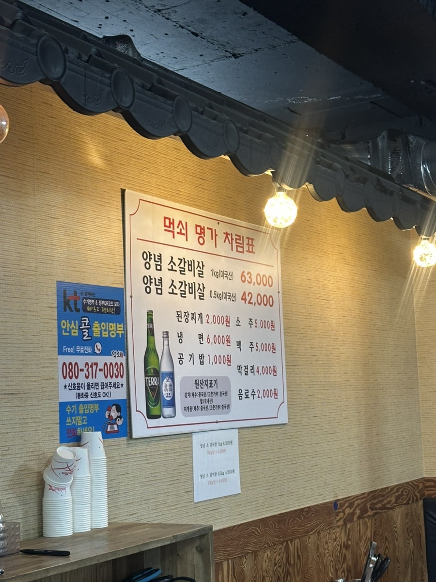 먹쇠 사진 3