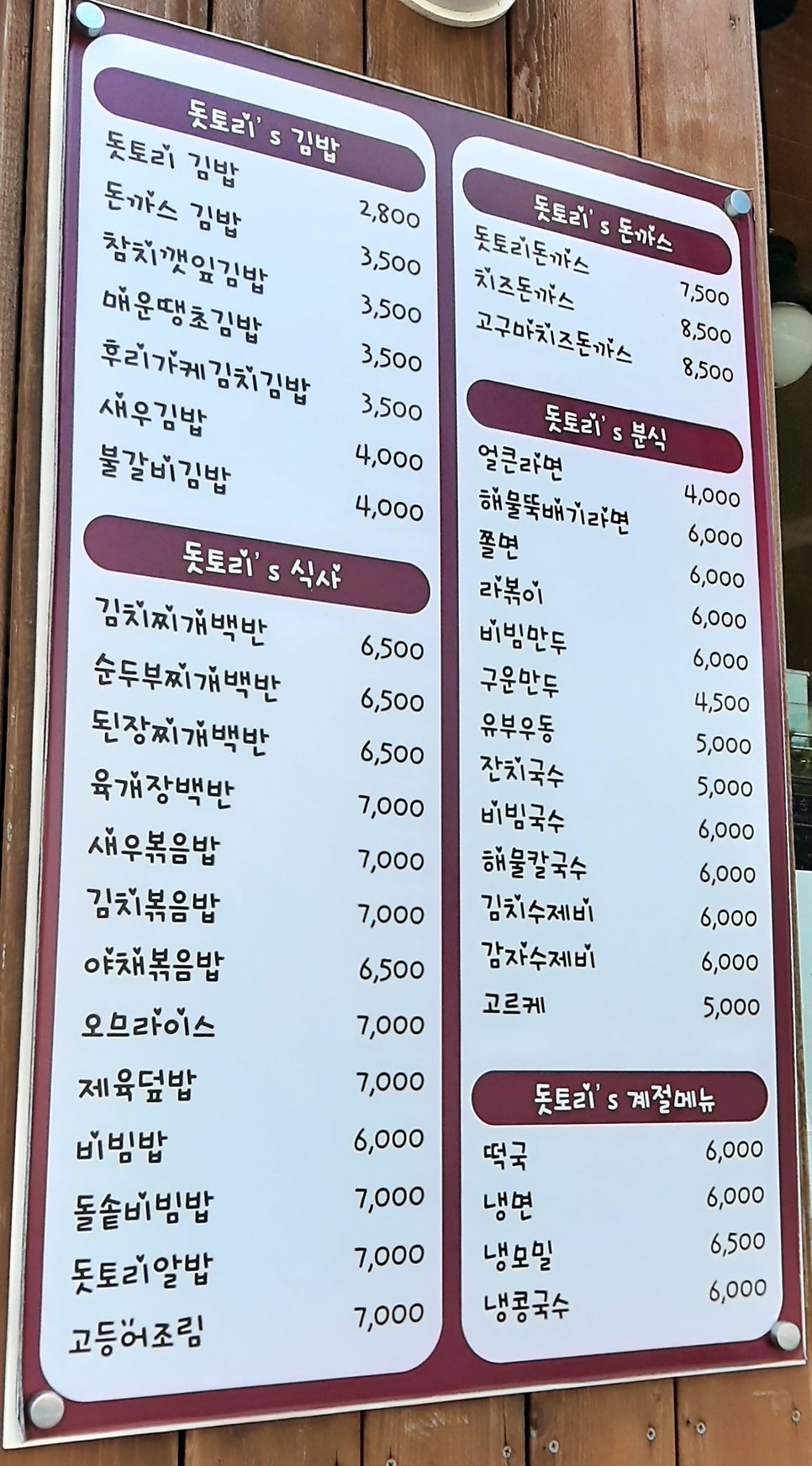 돗토리김밥 백병원점 사진 1