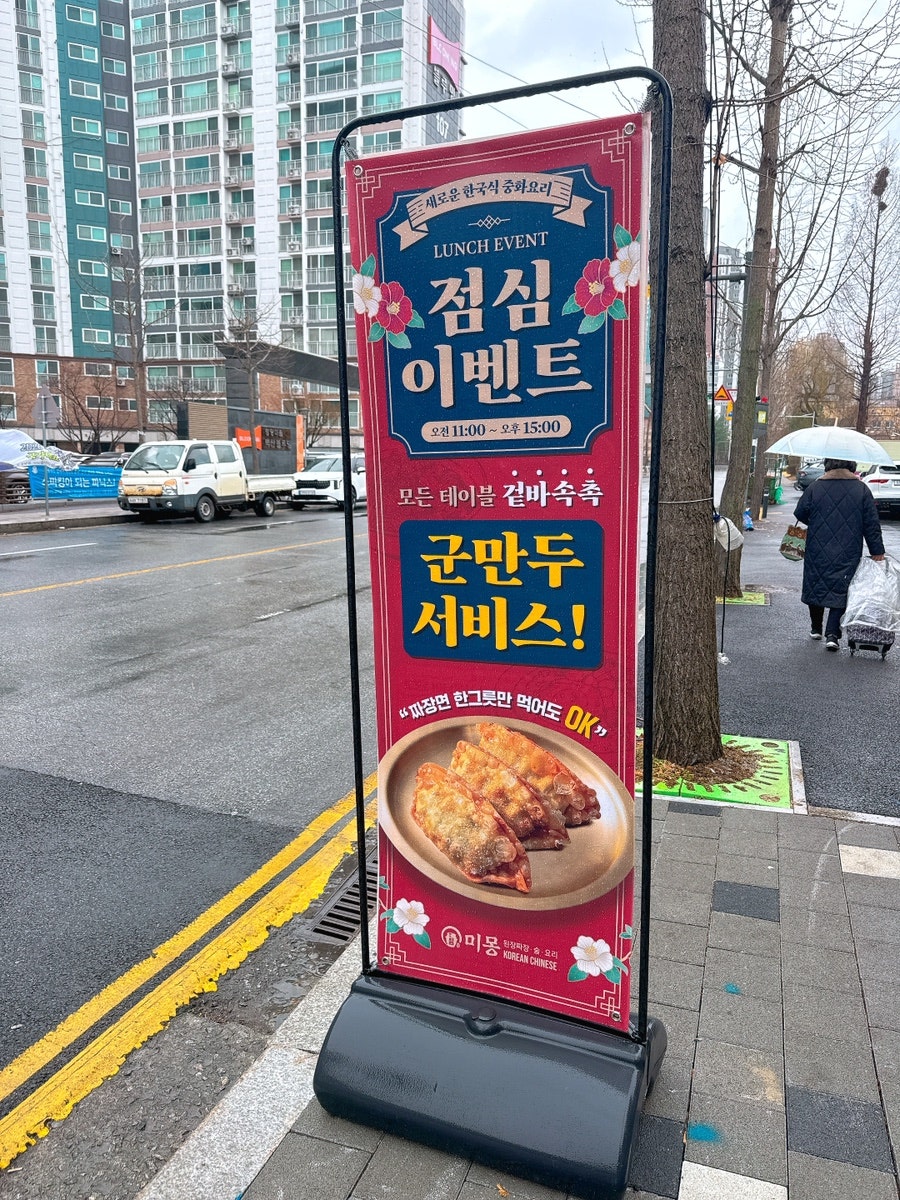 미몽 천안청당점 사진 2