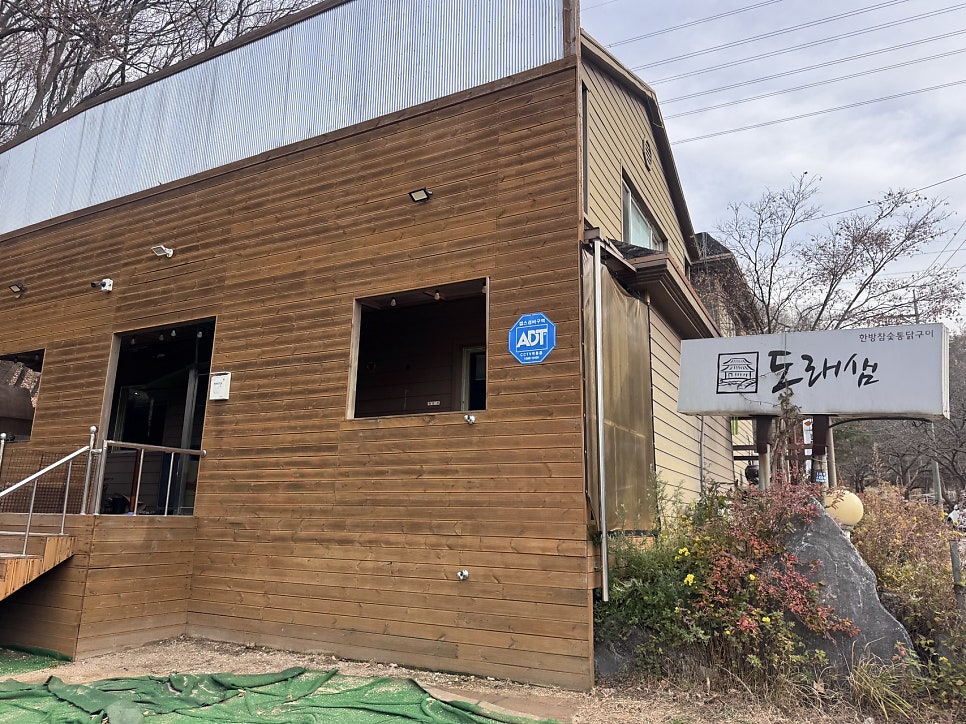 도래샘 사진 1