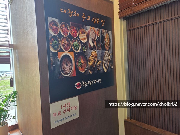 한오백년추어탕 고양지축점 사진 6