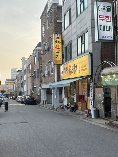 착한복돼지 사진 1