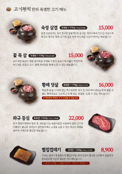 고기원칙 논산점 사진 3