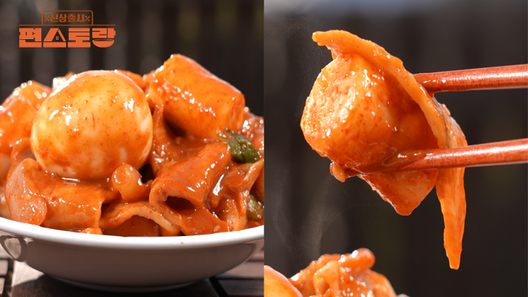 편스토랑 <b>배우</b> <b>지승현</b> 고된떡볶이 채소전 레시피 만드는법... 
