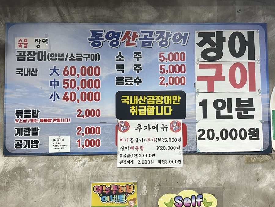 통영산곰장어 사진 6