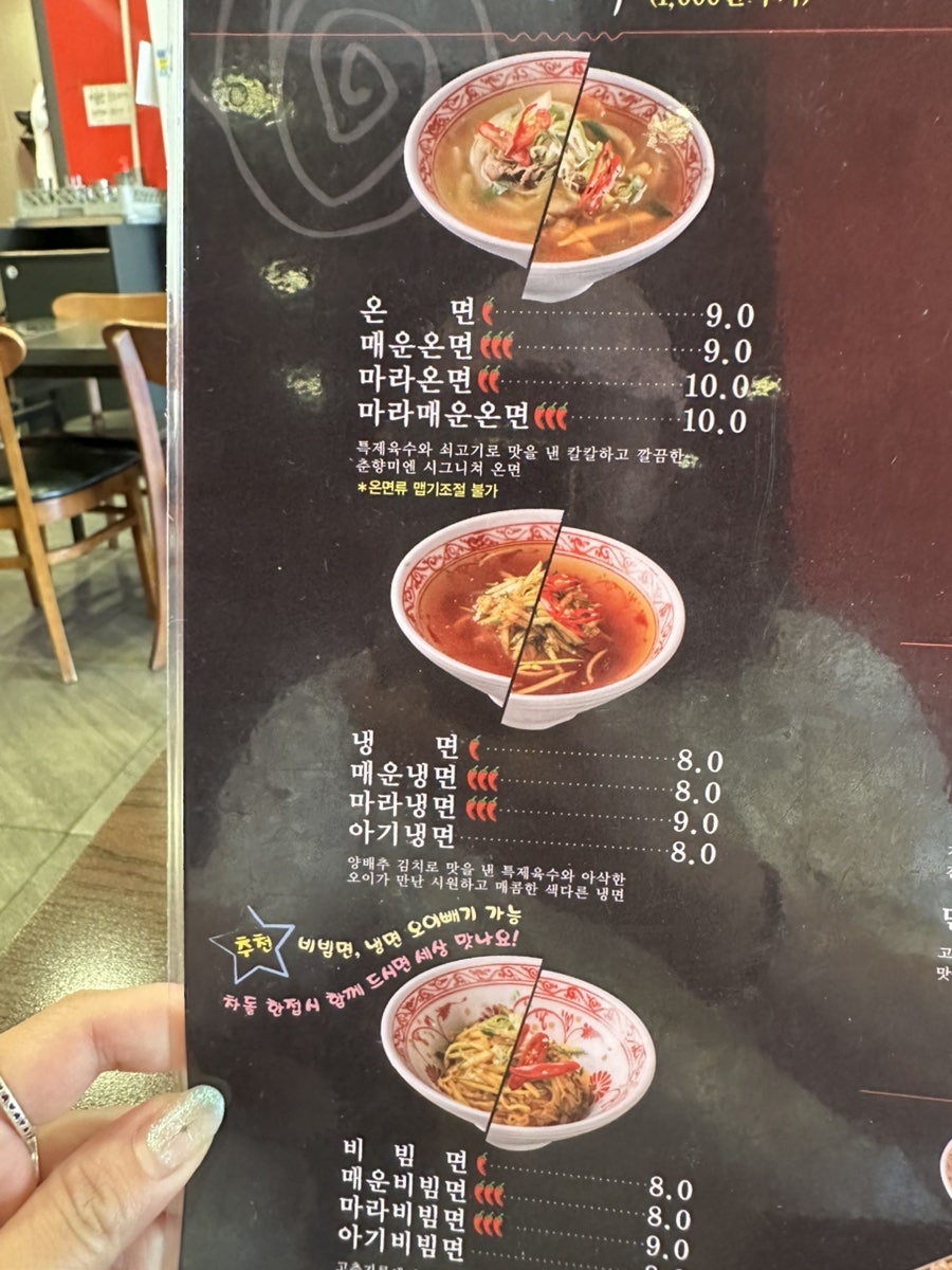 춘향미엔 신당점 사진 6