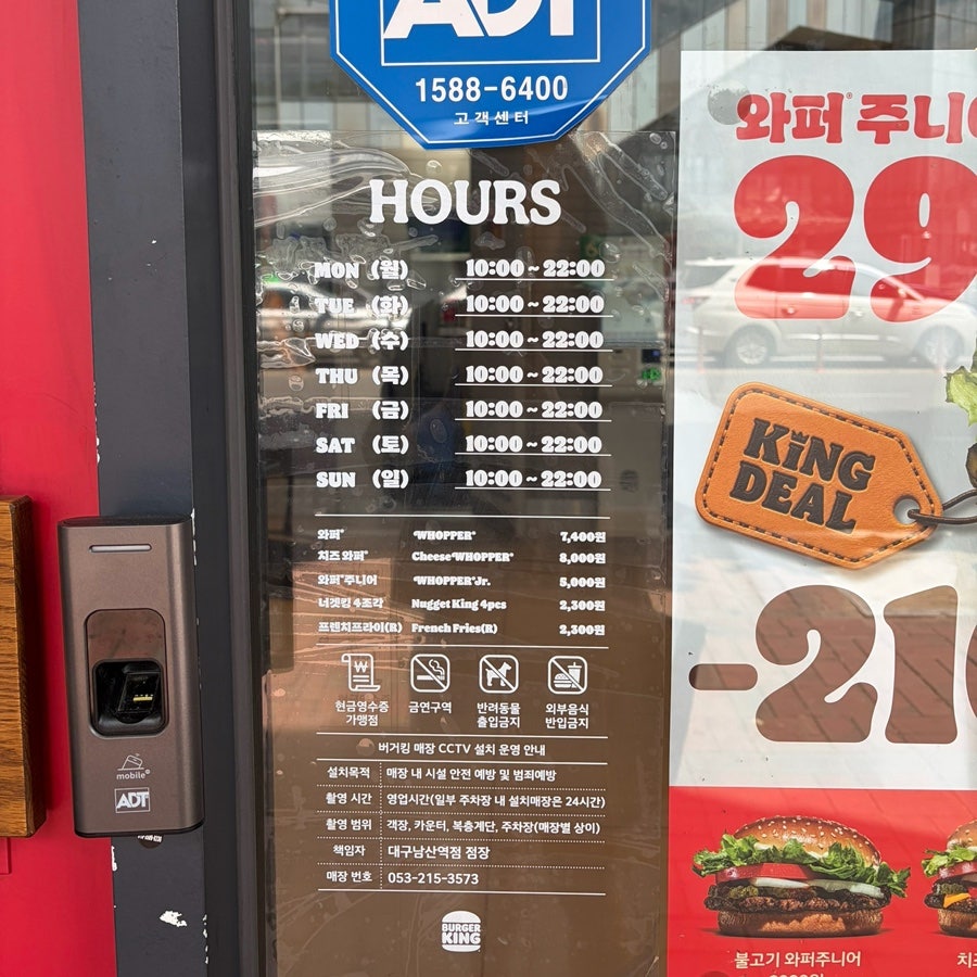 버거킹 대구남산역점 사진 2