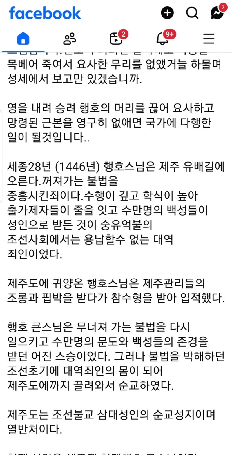 (페이스북 논단) 방호산 조선인민군6사단과 6.25의 기원..한국전쟁론..