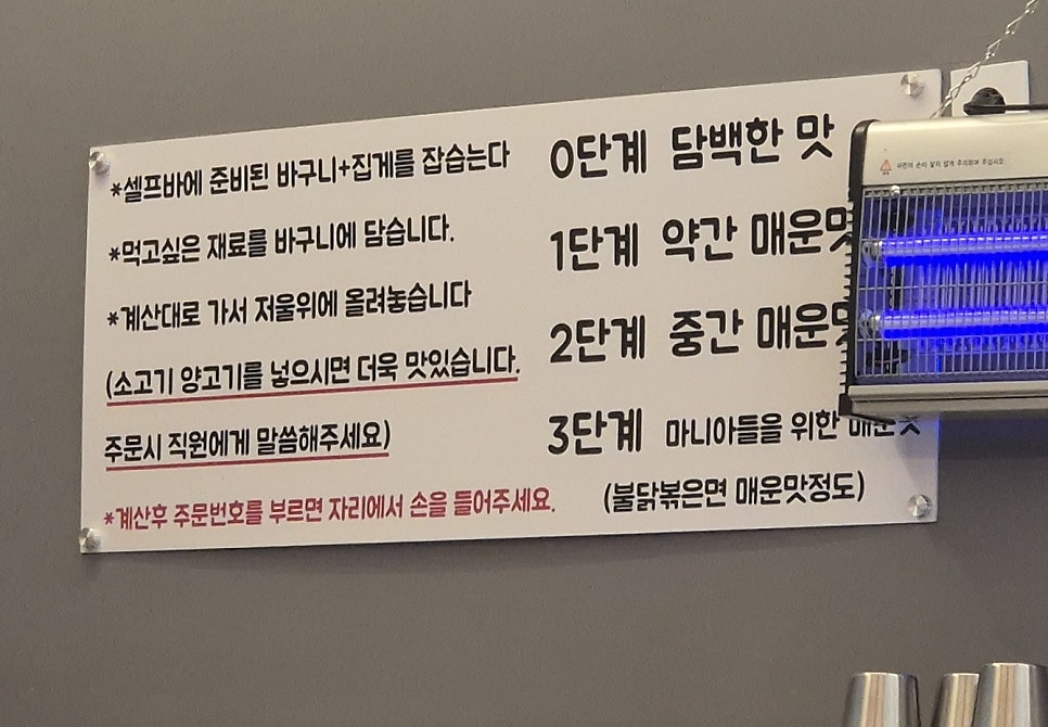 비산마라탕 사진 3