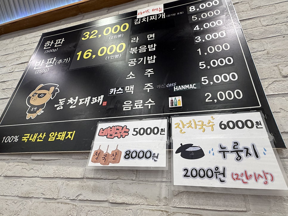 동천대패 사진 4