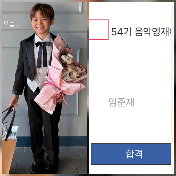 임창정 <b>아들</b> 준재 군, 예술의전당 음악영재아카데미 합격