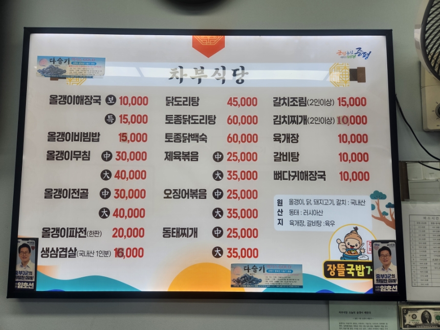 차부식당 사진 5