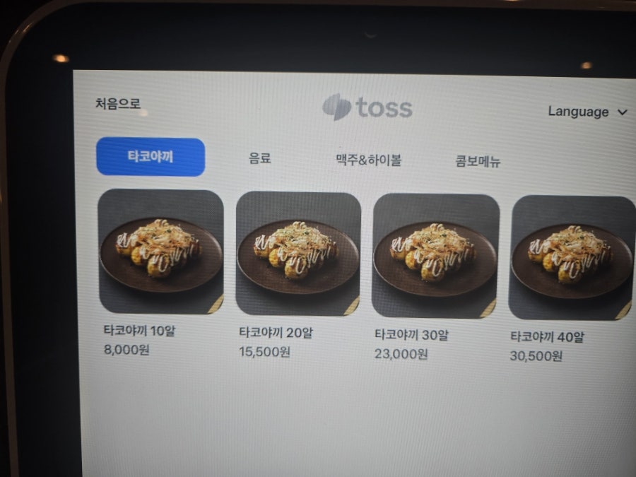 청춘타코야끼 사진 5